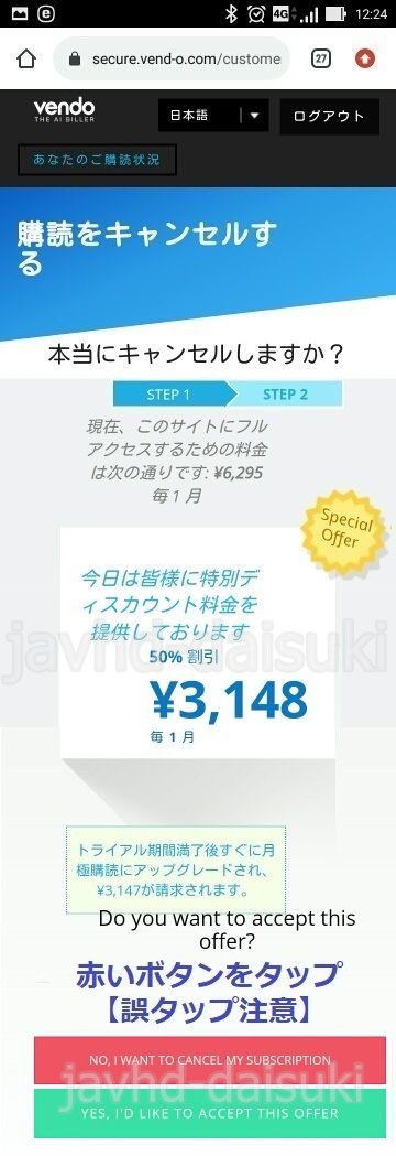 JAVHD�̑މ�y���z���@7