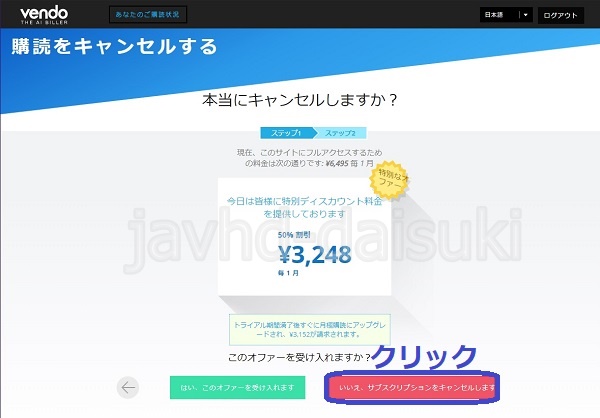 JAVHD�̑މ�y���z���@6