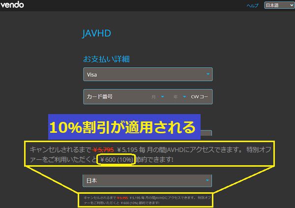 JAVHD�̃N�[�|�����s���@6