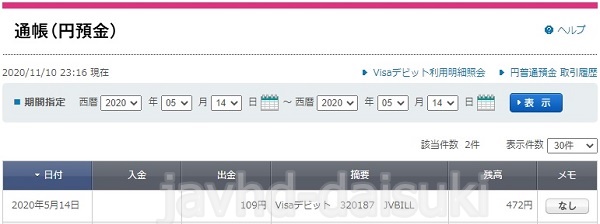 JAVHD�̗��p���ׁyJVBILL�Ђ̏ꍇ�z