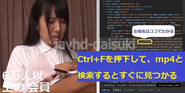 Microsoft Edge���g����JAVHD�̍L�����D���𒲂ׂ���@2