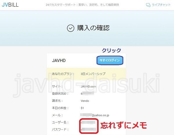 JAVHD�ɓ���o�^������@7