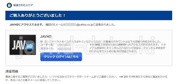 JAVHD�ɓ���o�^������@6