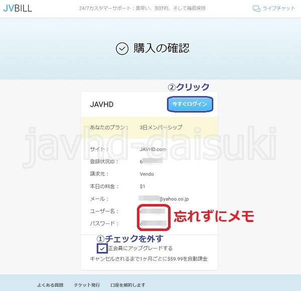 JAVHD�ɓ���o�^������@7