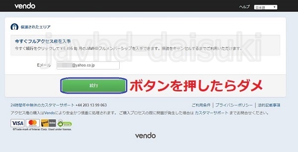 JAVHD�ɓ���o�^������@8