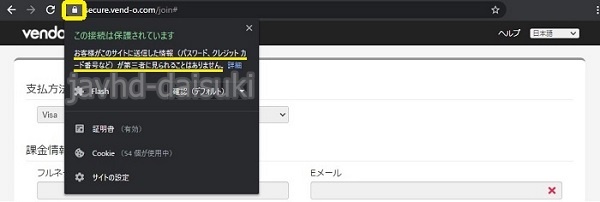 JAVHD�̌��σy�[�W��SSL������Ă���