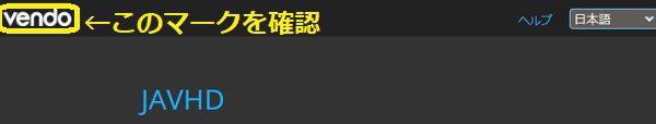 JAVHD�ɓ���o�^������@3