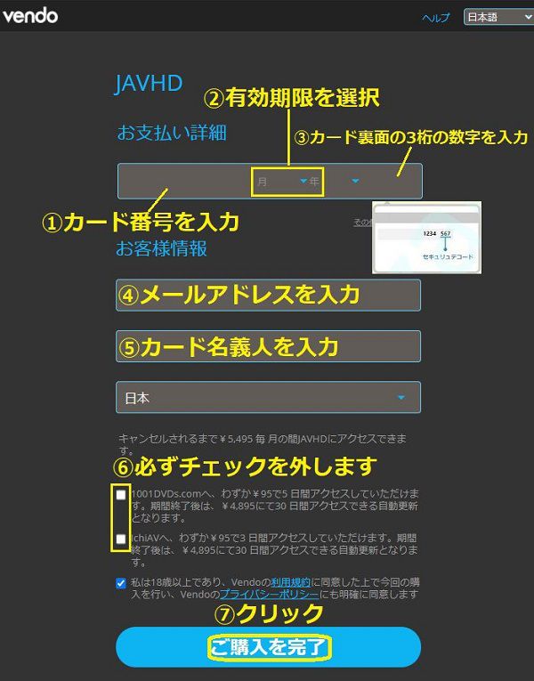 JAVHD�ɓ���o�^������@4