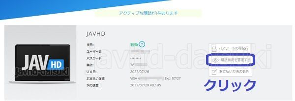JAVHD�̑މ�y���z���@4
