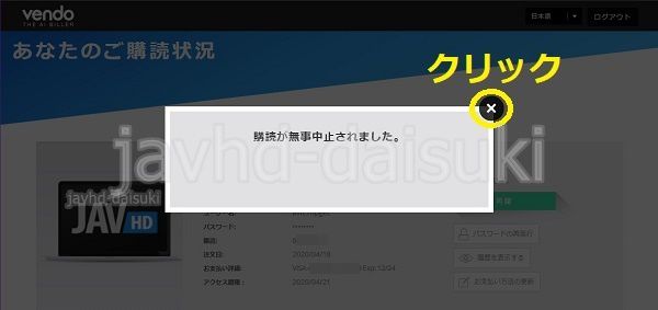JAVHD�̑މ�y���z���@8
