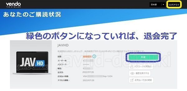 JAVHD�̑މ�y���z���@9